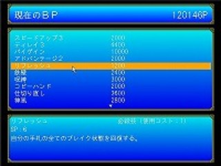SPEEDのゲーム画面「バトル画面。22人のCPUと対戦できる」