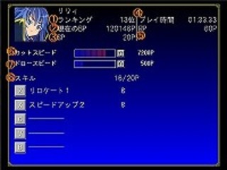 SPEEDのゲーム画面「バトル画面。22人のCPUと対戦できる」