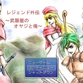 タイトル画面。冒険者たちの旅が始まる！