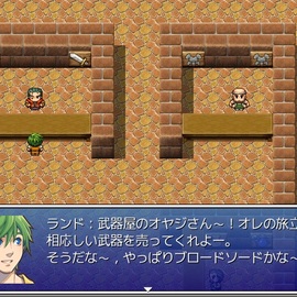 主人公は武器屋に武器を買いに行くが…？