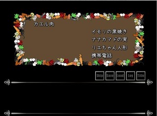 爆弾教師～闇鍋BATTLE ROYALE編～のゲーム画面「鍋に入れる食材の選択画面。一部が……。」