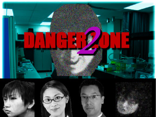 DANGER ZONE DANGER ZONE2 ROOM NO.404 ３部セットのゲーム画面「DANGER ZONE2 mission1のタイトル画像です。」