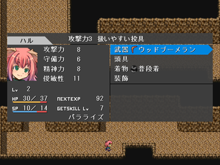 Princess Dreamerのゲーム画面「メニュー画面。ボタン1つで探索画面に切替可能」