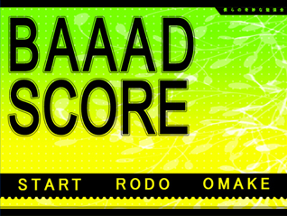 BAAAD SCOREのゲーム画面「タイトル画面」