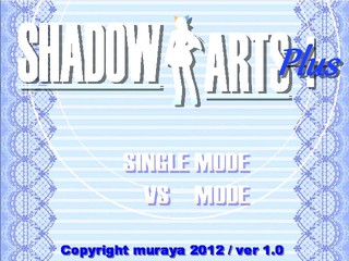 Shadow Arts Plusのゲーム画面「タイトル画面！」