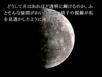 月の魚 フリーゲーム夢現 スマホページ