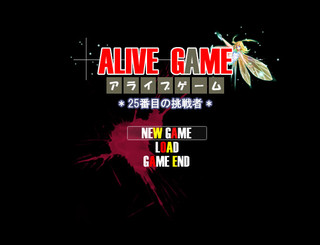 ALIVE GAME *25番目の挑戦者*のゲーム画面「タイトル画面」