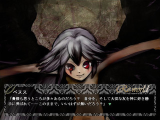 Re;world体験版のゲーム画面「堕天使ベヌスとの出会い。彼女の目的とは一体？」