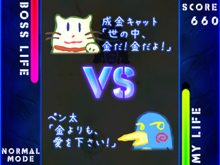 ON THE PENGUIN BEATのゲーム画面「チャージショット解放!リズムもジャスト!」