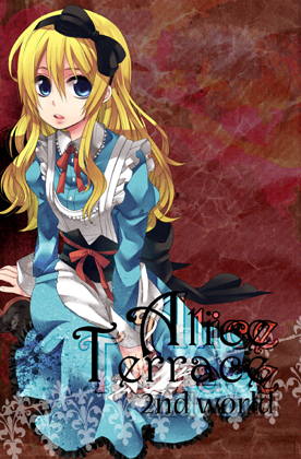 Alice Terrace(アリス・テラス)2nd world 体験版のゲーム画面「1st worldの続編です」