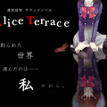 Alice Terrace(アリス・テラス)体験版ver1.5のイメージ