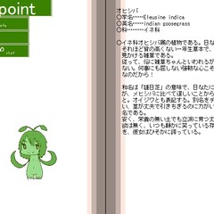 アルラウネ栽培ゲームのスクリーンショット