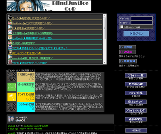 BlindjusticeOoBのゲーム画面「多くの仲間たちと大陸統一を目指す！」