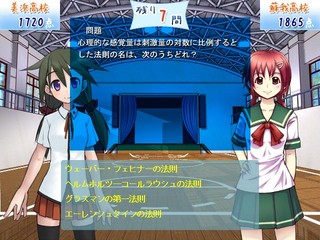 くいけん! ～美浜高校クイズ研究部物語～のゲーム画面「高校クイズは、各高校のプライドを賭けた戦い！」
