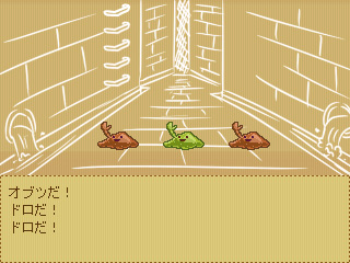 このまちだいすきのゲーム画面「荒ぶる生き物との戦い」