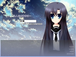 シンデレラ乙女の恋のゲーム画面「主人公の名前変換あり」