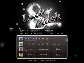 - Luck&Pluck -のゲーム画面「タイトル画面でプレイヤー設定やモード選択が行えます」