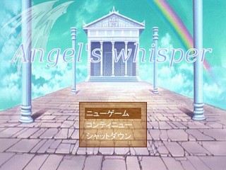 Angel's  whisper～天使の囁きのゲーム画面「スタート画面」