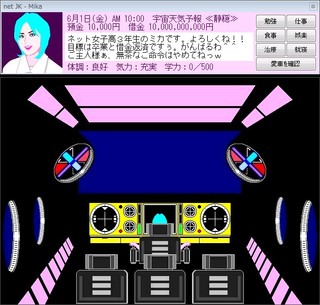 SpaceTaxiのゲーム画面「Mikaちゃんは、ここでお勉強とお仕事をします＾＾」