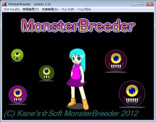 MonsterBreederのゲーム画面「ヒロインのミサキちゃんとモンスターたちです。」