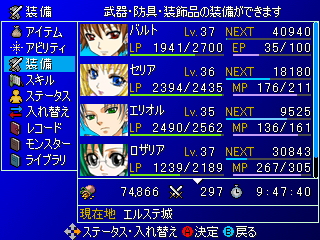 PROMISE 体験版のゲーム画面「戦闘画面です。攻撃時、ダメージ時の表情変化あり。臨場感あふれるテンポ良い戦闘です。」
