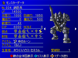 PROMISE 体験版のゲーム画面「戦闘画面です。攻撃時、ダメージ時の表情変化あり。臨場感あふれるテンポ良い戦闘です。」