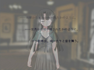 幽霊少女館のゲーム画面「――幽霊は舞う。」