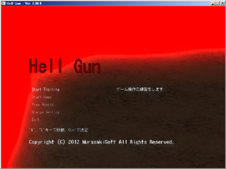 Hell Gunのゲーム画面「タイトル画面」