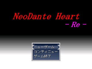 NeoDante Heart-Re-のゲーム画面「タイトル」