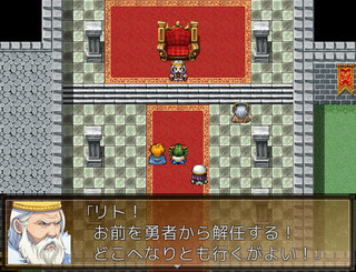 木精リトの魔王討伐記のゲーム画面「果たしてリトは、見事魔王を倒せるのでしょうか？」