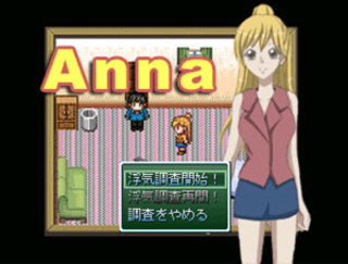 Annaのゲーム画面「タイトル画面」