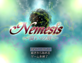 Nemesis　～償いの刻～のゲーム画面「タイトル画面です。」