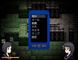 恋死ニ惑ウのゲーム画面「ケータイのメニューを開き、機能を選択し、使用する！」