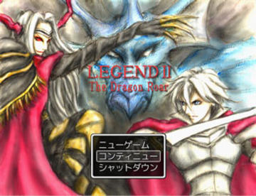 レジェンド２ 竜の魂を継ぐ者 フリーゲーム夢現 スマホページ