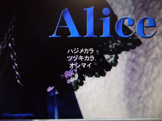 Aliceのゲーム画面「タイトル画面。写真苦手な方ご注意を。」