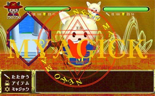 ネコちゃん三銃士のゲーム画面「ミャジック」