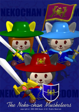 ネコちゃん三銃士 ON WEBのゲーム画面「メニュー画面」