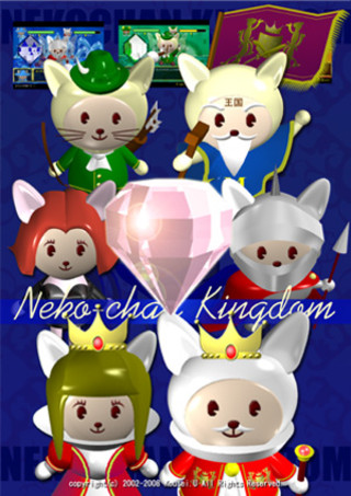ネコちゃん三銃士 ON WEBのゲーム画面「メニュー画面」