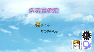 妖精冒険記　Flash版のゲーム画面「タイトル」