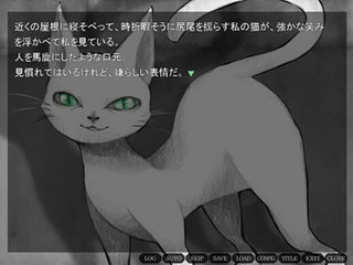 カレイドスコープ・キャットのゲーム画面「喋る猫のお話」