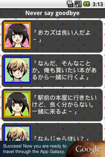 だからキミは嘘をつく 青春ミステリーノベル フリーゲーム夢現 スマホページ