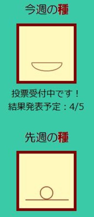 カキタシのゲーム画面「お題の「種」に絵をカキタシます。」
