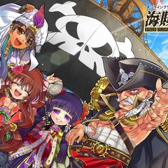 海賊魂のスクリーンショット