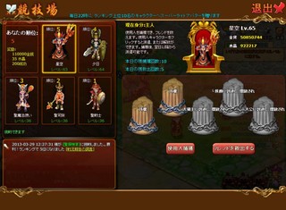 王国日記 -History of Kingdom-のゲーム画面「」