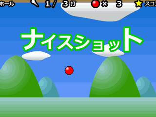 ぽてゴルフのゲーム画面「ボールを打つ方向と強さを調整」
