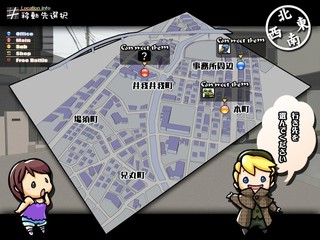 謎解き探偵『奈祖トキオ』～その助手の最初の事件簿～のゲーム画面「行き先を選ぶマップ移動画面。」