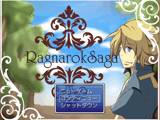 RagnarokSaga 新調版のゲーム画面「タイトル画面」