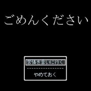 ごめんくださいの画像