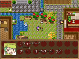 ぬれる、レベッカのゲーム画面「田舎の村人との交流」