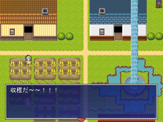 はるさ～うみんちゅⅡのゲーム画面「収穫だ～！！」